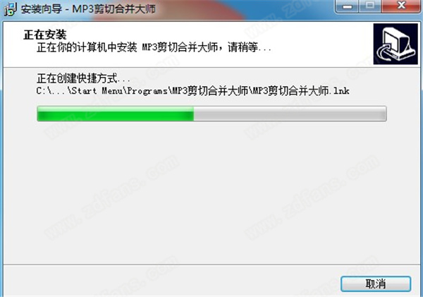 MP3剪切合并大师最新版下载 v13.9