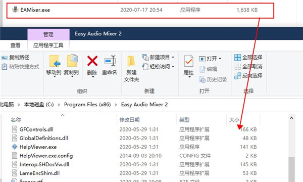 Easy Audio Mixer下载 v2.4破解版
