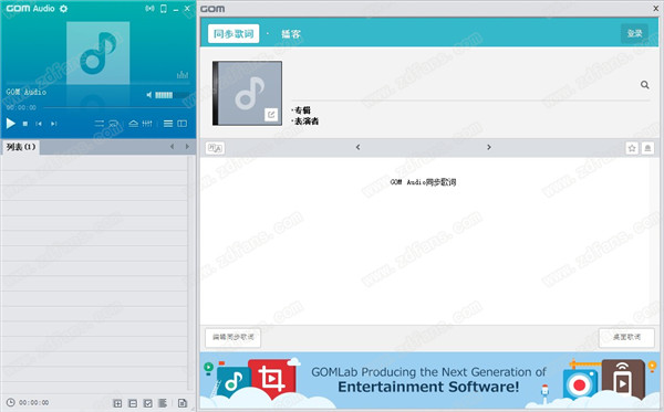 GOM Audio绿色版