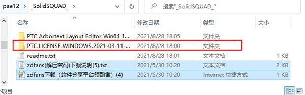 PTC Arbortext Editor 12中文破解版-PTC Arbortext Layout Editor 12永久免费版下载(附破解补丁)