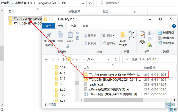 PTC Arbortext Editor 12中文破解版-PTC Arbortext Layout Editor 12永久免费版下载(附破解补丁)