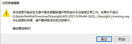 Keysight ADS 2021中文破解版-Advanced Design System 2021软件下载 64位(附破解补丁)