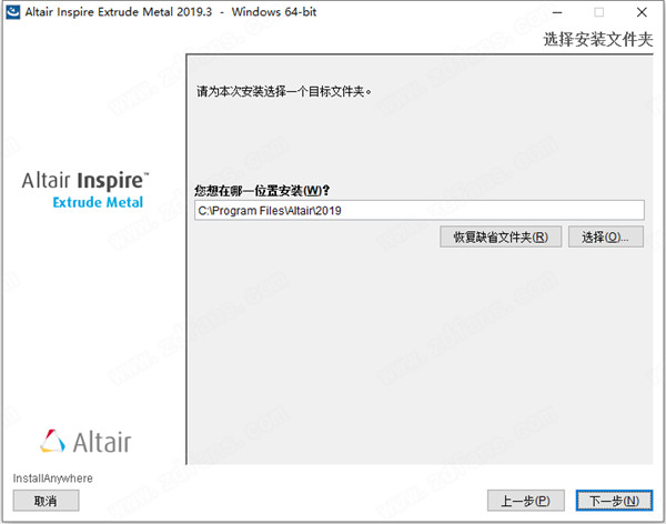 Altair Inspire Extrude Metal 2019.3中文破解版 64位下载(附破解补丁)