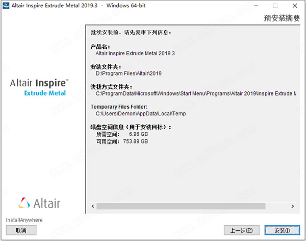 Altair Inspire Extrude Metal 2019.3中文破解版 64位下载(附破解补丁)