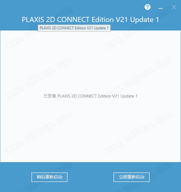 Plaxis 2D 21中文破解版-Plaxis 2D CONNECT Edition 21免费激活版下载(附破解补丁)