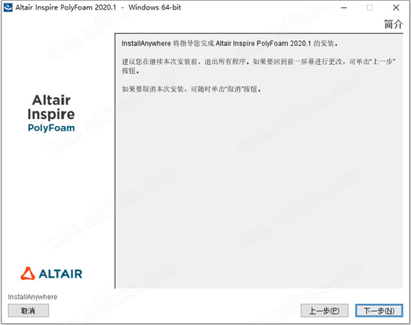 Inspire PolyFoam 2020破解版下载-Altair Inspire PolyFoam 2020.1.0中文破解版下载(附破解补丁)
