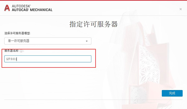 AutoCAD Mechanical 2021破解补丁-AutoCAD Mechanical 2021注册机下载(免序列号和密钥)