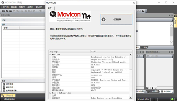 Movicon中文破解版下载 v11.4(附授权码)
