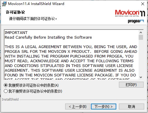 Movicon中文破解版下载 v11.4(附授权码)