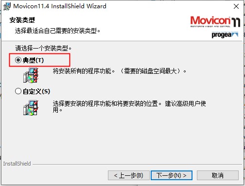 Movicon中文破解版下载 v11.4(附授权码)
