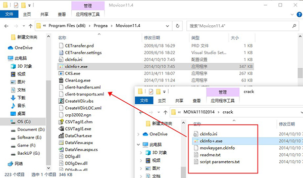 Movicon中文破解版下载 v11.4(附授权码)