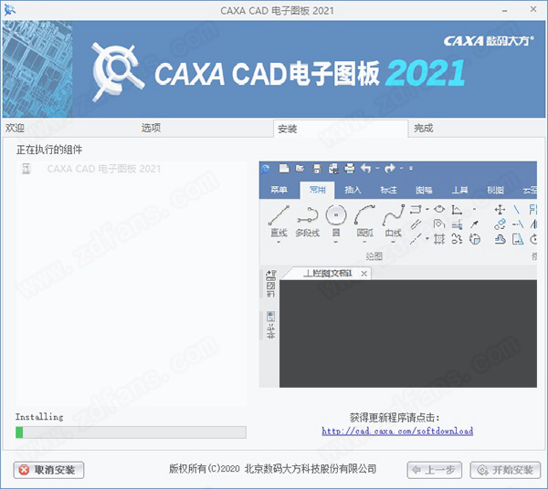 CAXA CAD电子图板 2021中文破解版 32/64位下载(附破解补丁)