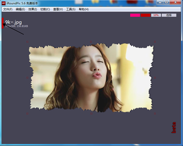 iRoundPic图像处理免费版下载 v5.6.4681