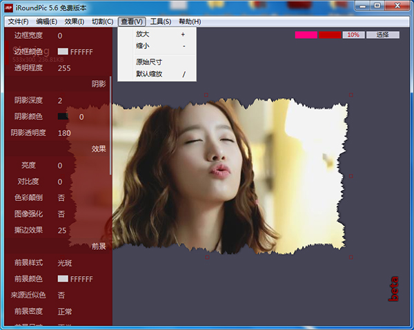 iRoundPic图像处理免费版下载 v5.6.4681