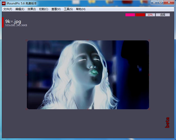iRoundPic图像处理免费版下载 v5.6.4681