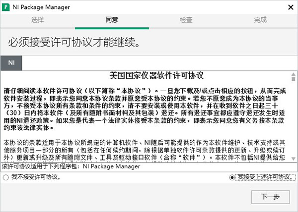 DAQmx 20中文破解版-NI DAQmx 20免费激活版下载 v20.7(附破解补丁)