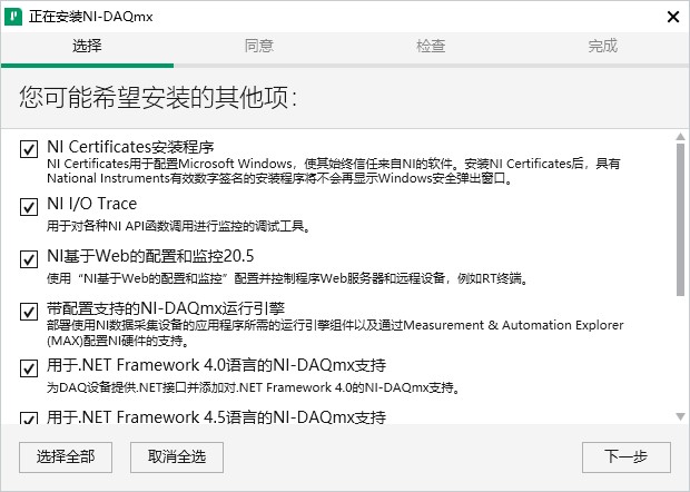 DAQmx 20中文破解版-NI DAQmx 20免费激活版下载 v20.7(附破解补丁)