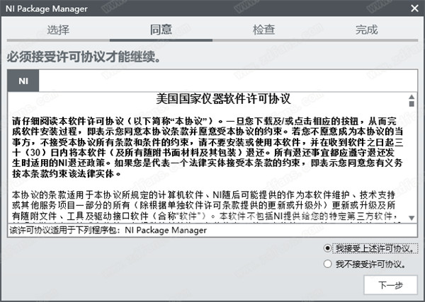 FlexLogger 2020中文破解版下载(附激活工具)