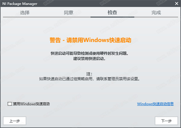FlexLogger 2020中文破解版下载(附激活工具)