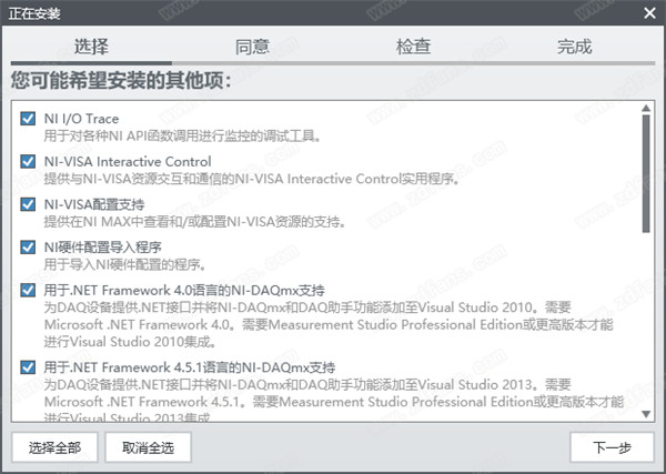 FlexLogger 2020中文破解版下载(附激活工具)