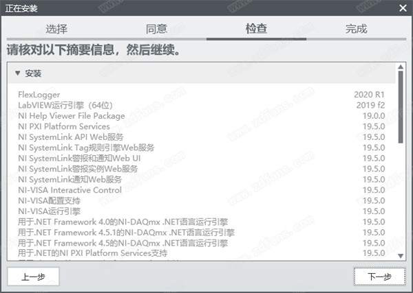 FlexLogger 2020中文破解版下载(附激活工具)