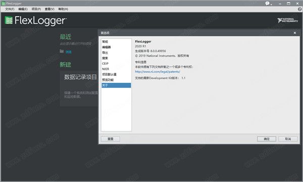 FlexLogger 2020中文破解版下载(附激活工具)