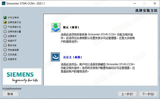 Siemens Star CCM+ 2021中文破解版下载 v2021.1.0 16.02.008-R8(附破解补丁)
