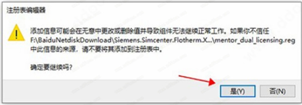 FloTHERM XT 2021破解版-Siemens Simcenter FloTHERM XT 2021永久激活版下载 v2021.1(附破解补丁)