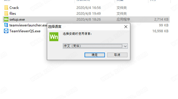 Vero WorkNC 2021.0中文破解版 64位下载(附破解补丁及许可证文件)