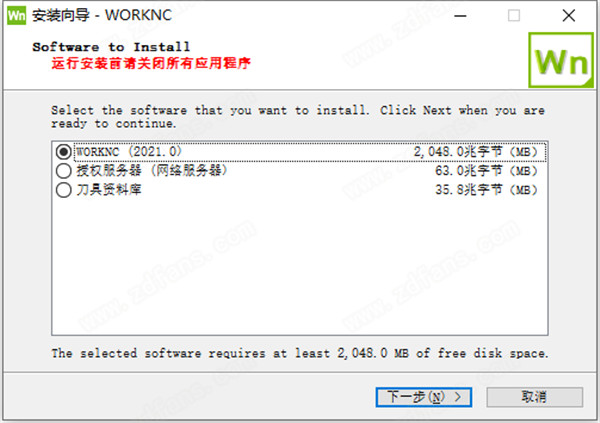 Vero WorkNC 2021.0中文破解版 64位下载(附破解补丁及许可证文件)