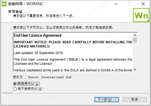 Vero WorkNC 2021.0中文破解版 64位下载(附破解补丁及许可证文件)