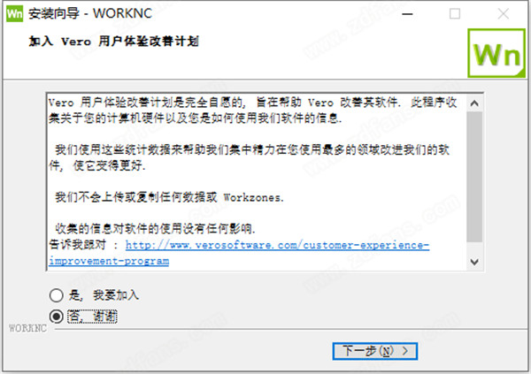 Vero WorkNC 2021.0中文破解版 64位下载(附破解补丁及许可证文件)