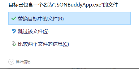 JSONBuddy破解版-JSONBuddy(JSON编辑器)软件免费版下载 v6.00