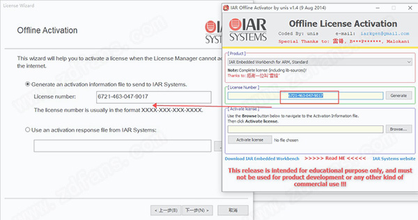 IAR for ARM 9破解补丁-IAR for ARM 9破解文件下载(附破解教程)
