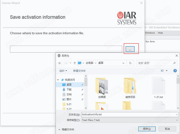 IAR for ARM 9破解补丁-IAR for ARM 9破解文件下载(附破解教程)