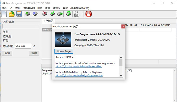 NeoProgrammer(土豪金ch341a编程器)汉化破解版
