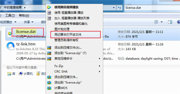 quartus ii破解版下载 v13.0(附破解教程)