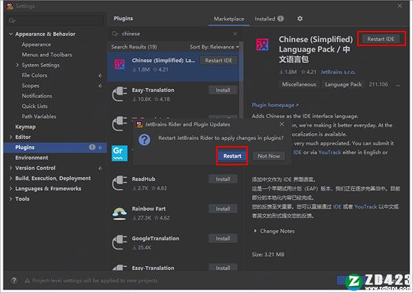 Rider 2021.3破解版-Rider 2021.3中文破解版下载(附安装教程)