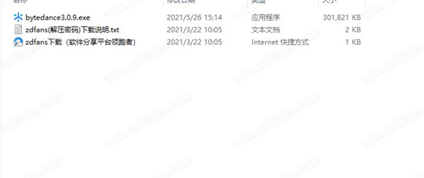 字节跳动开发者工具官方版-字节跳动开发者工具免费版下载 v3.0.9