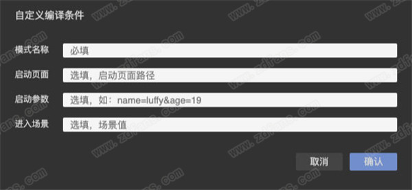 字节跳动开发者工具官方版-字节跳动开发者工具免费版下载 v3.0.9