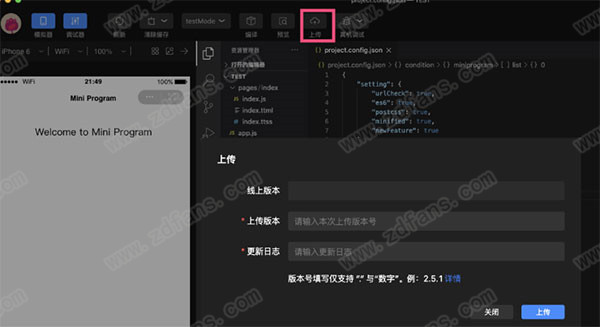 字节跳动开发者工具官方版-字节跳动开发者工具免费版下载 v3.0.9