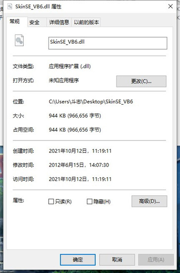 SkinSE_VB6.dll文件