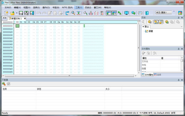 Hex Editor Neo汉化特别版