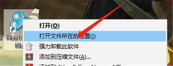 Hex Editor Neo汉化特别版下载 v6.54.00.6437(使用教程)