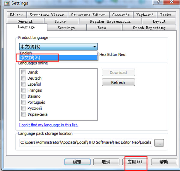 Hex Editor Neo汉化特别版下载 v6.54.00.6437(使用教程)