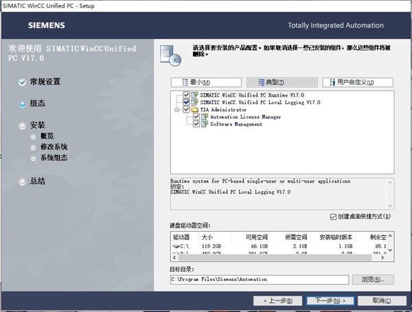 Siemens Simatic TIA 17破解版-西门子博途软件中文免费版下载 v17.0(附破解补丁)