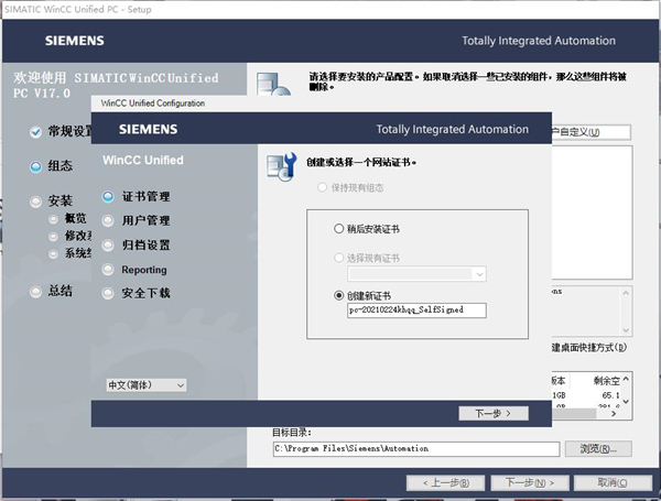 Siemens Simatic TIA 17破解版-西门子博途软件中文免费版下载 v17.0(附破解补丁)
