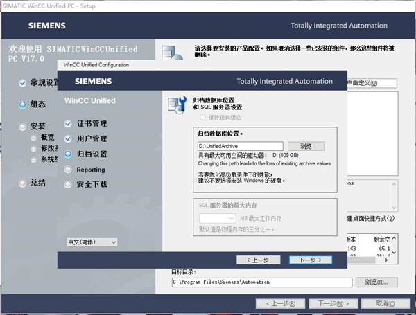 Siemens Simatic TIA 17破解版-西门子博途软件中文免费版下载 v17.0(附破解补丁)