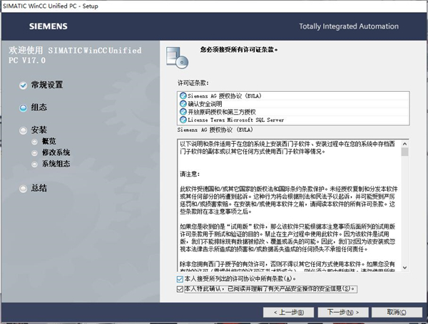 Siemens Simatic TIA 17破解版-西门子博途软件中文免费版下载 v17.0(附破解补丁)
