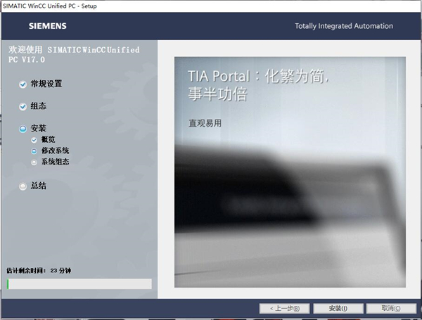 Siemens Simatic TIA 17破解版-西门子博途软件中文免费版下载 v17.0(附破解补丁)